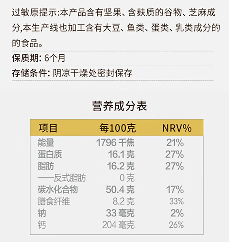 五谷磨房食养早餐益元八珍粉512g