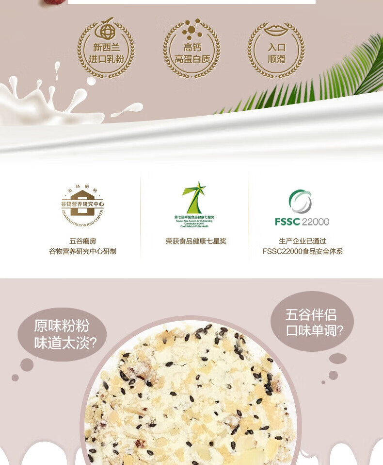 五谷磨房食养早餐五谷伴侣-谷物奶昔伴侣200g(25g*8)