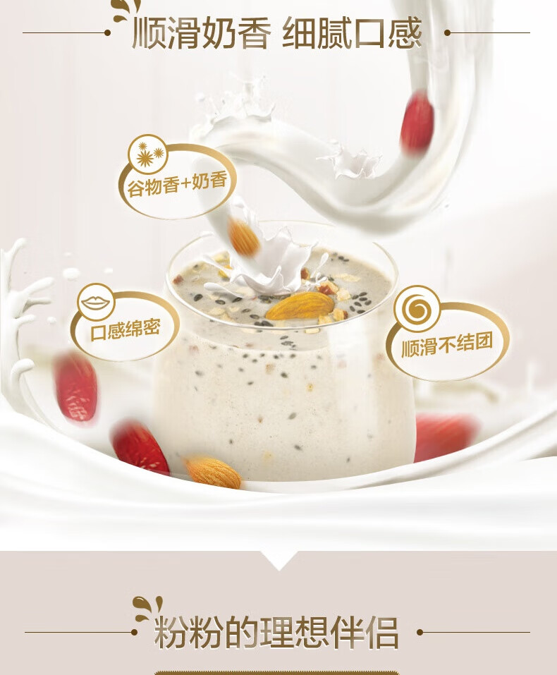 五谷磨房食养早餐五谷伴侣-谷物奶昔伴侣200g(25g*8)