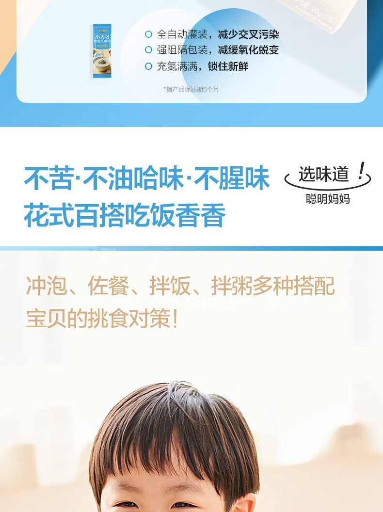 五谷磨房食养早餐小天才-核桃芝麻粉