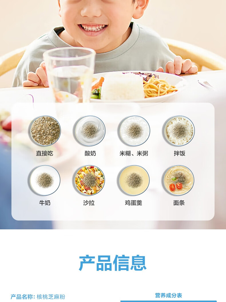 五谷磨房食养早餐小天才-核桃芝麻粉
