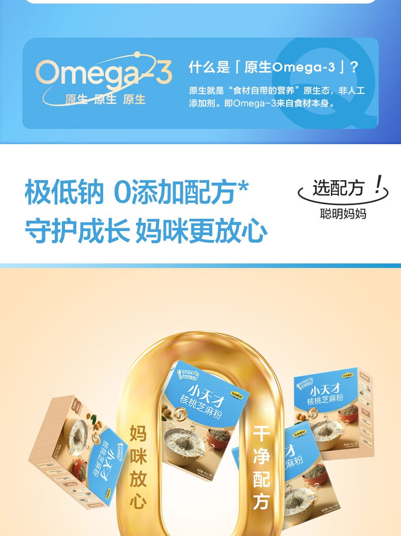 五谷磨房食养早餐小天才-核桃芝麻粉