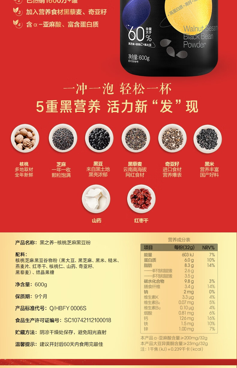 五谷磨房食养送礼礼盒 吉祥三宝礼盒1800g
