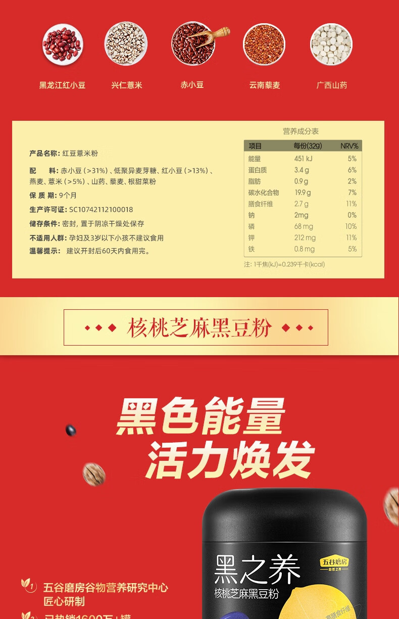 五谷磨房食养送礼礼盒 吉祥三宝礼盒1800g