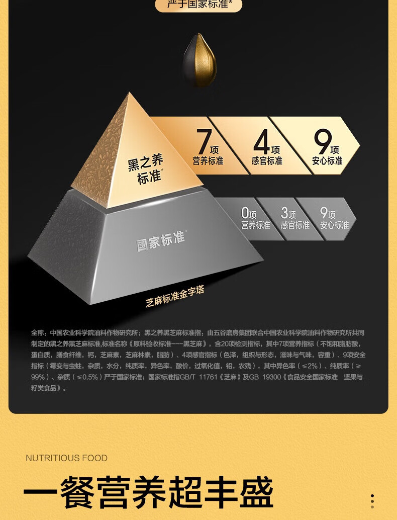 五谷磨房食养核桃芝麻黑豆粉320g（32gx10）