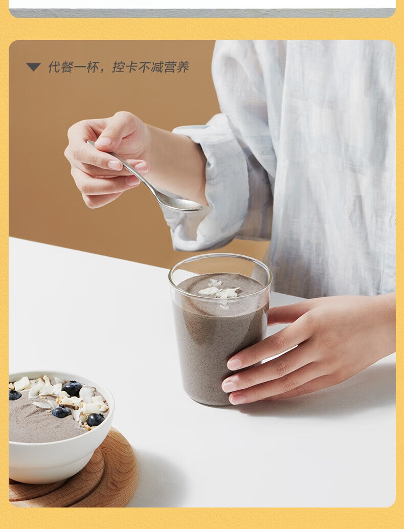 五谷磨房食养核桃芝麻黑豆粉320g（32gx10）