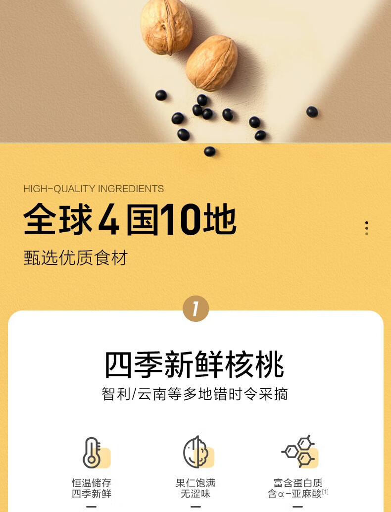 五谷磨房食养核桃芝麻黑豆粉320g（32gx10）