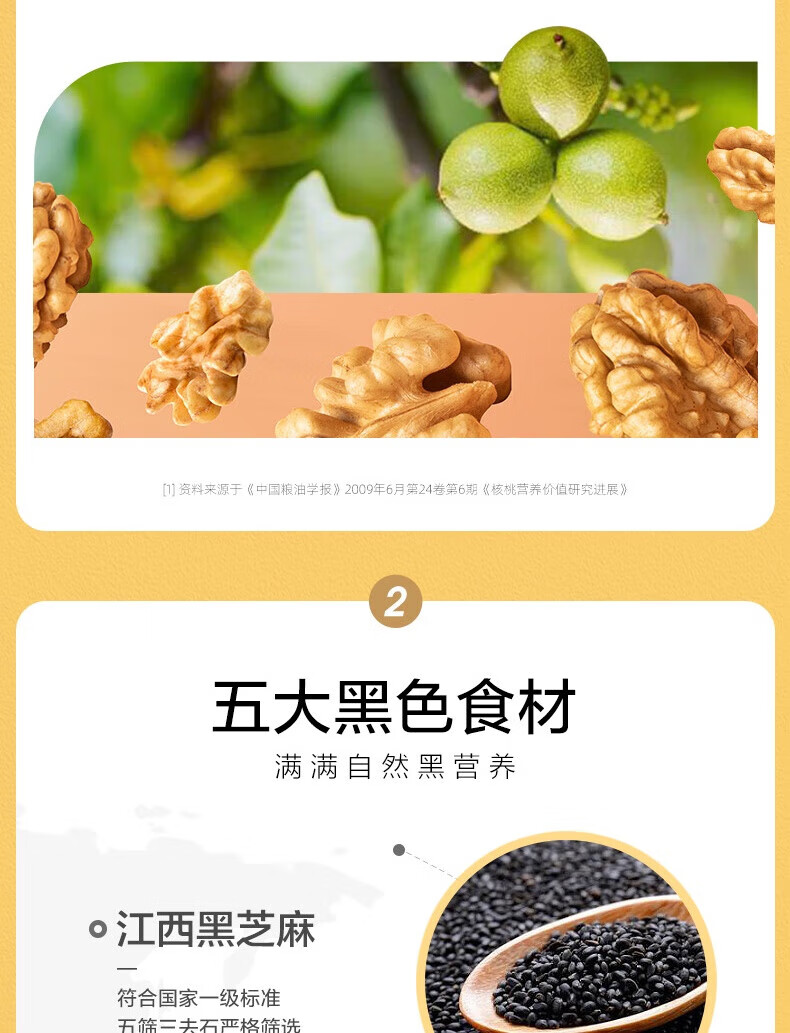 五谷磨房食养核桃芝麻黑豆粉320g（32gx10）