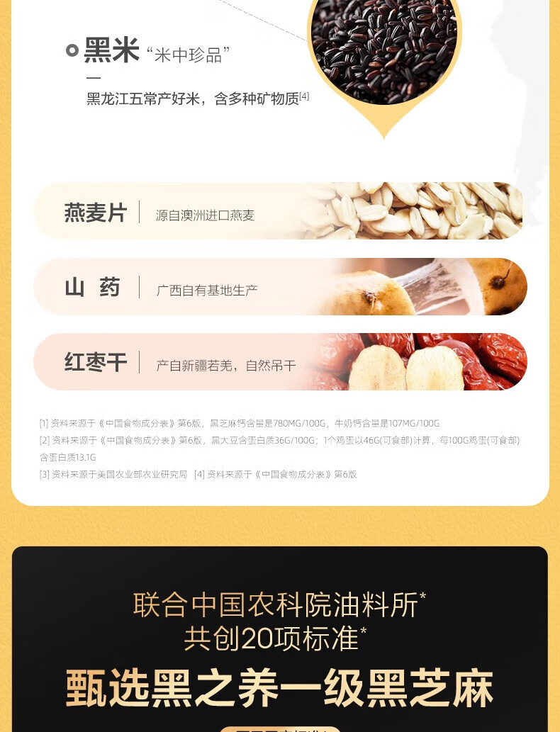 五谷磨房食养核桃芝麻黑豆粉320g（32gx10）