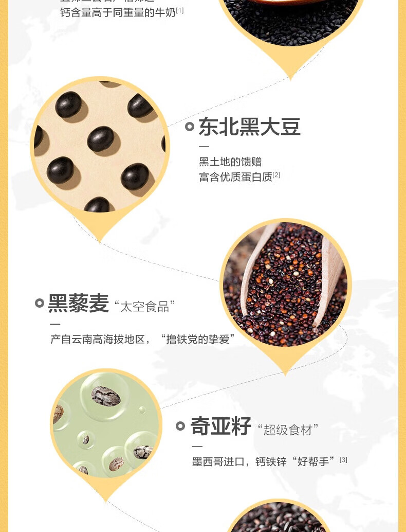 五谷磨房食养核桃芝麻黑豆粉320g（32gx10）