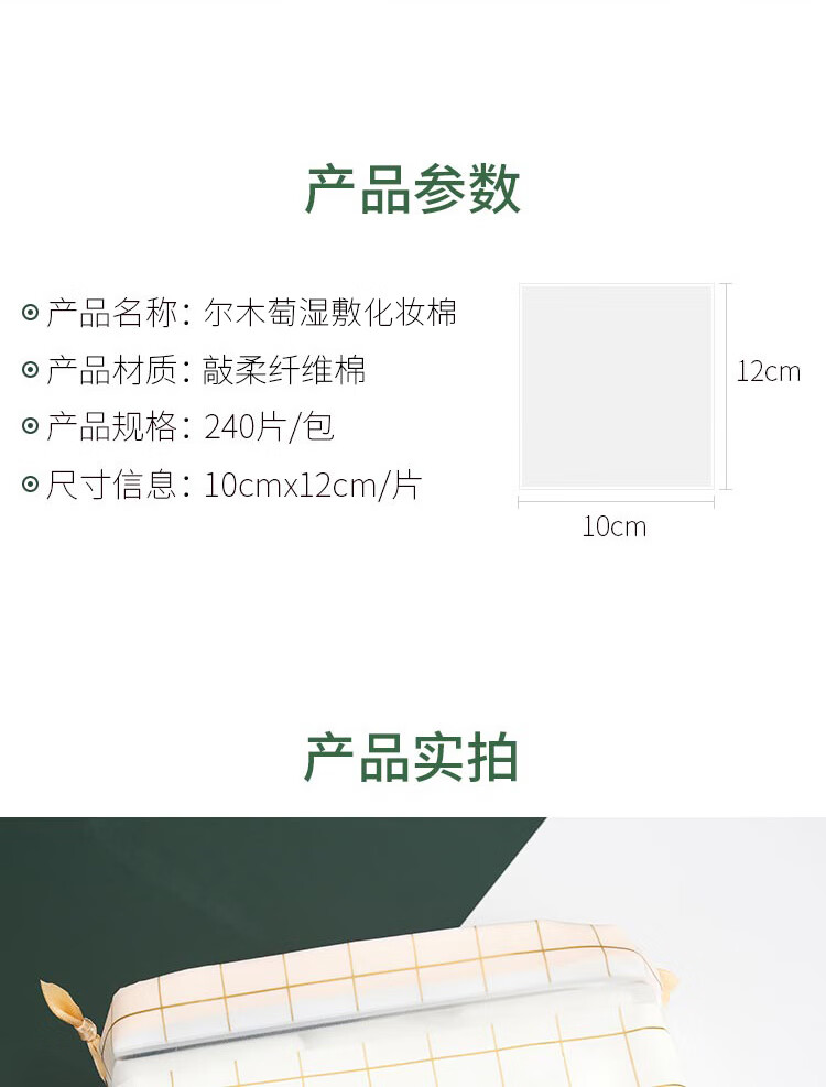 尔木萄（AMORTALS）湿敷化妆棉 可当面膜纸 拉伸敷脸不易掉絮 卸妆棉240片/包 2包装