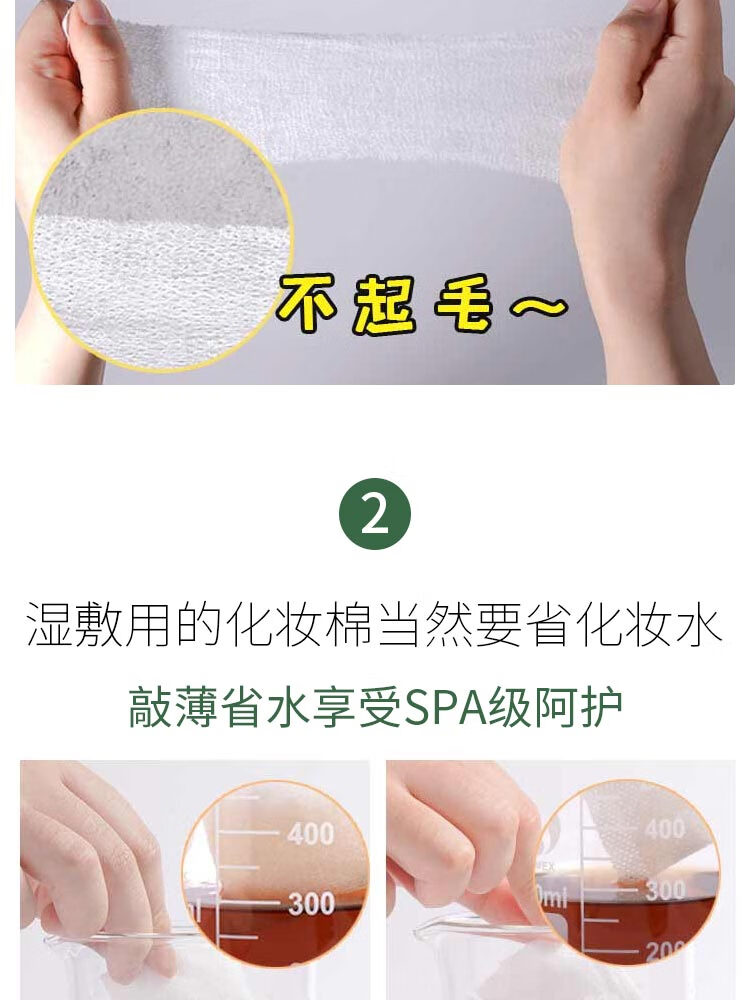 尔木萄（AMORTALS）湿敷化妆棉 可当面膜纸 拉伸敷脸不易掉絮 卸妆棉240片/包 2包装