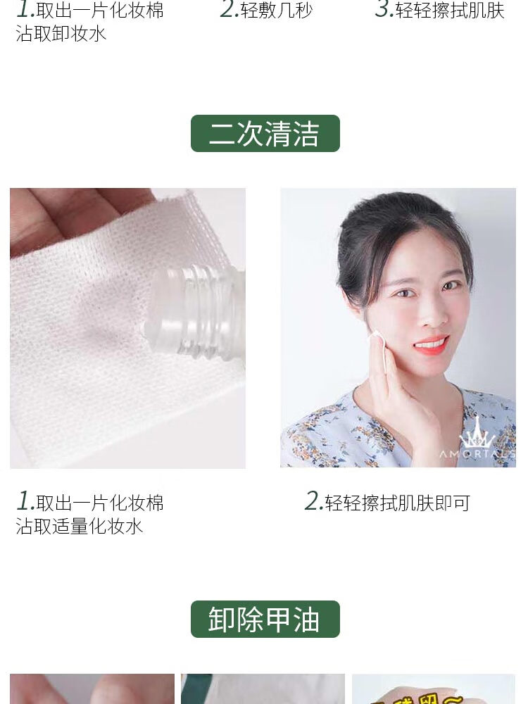 尔木萄（AMORTALS）湿敷化妆棉 可当面膜纸 拉伸敷脸不易掉絮 卸妆棉240片/包 2包装