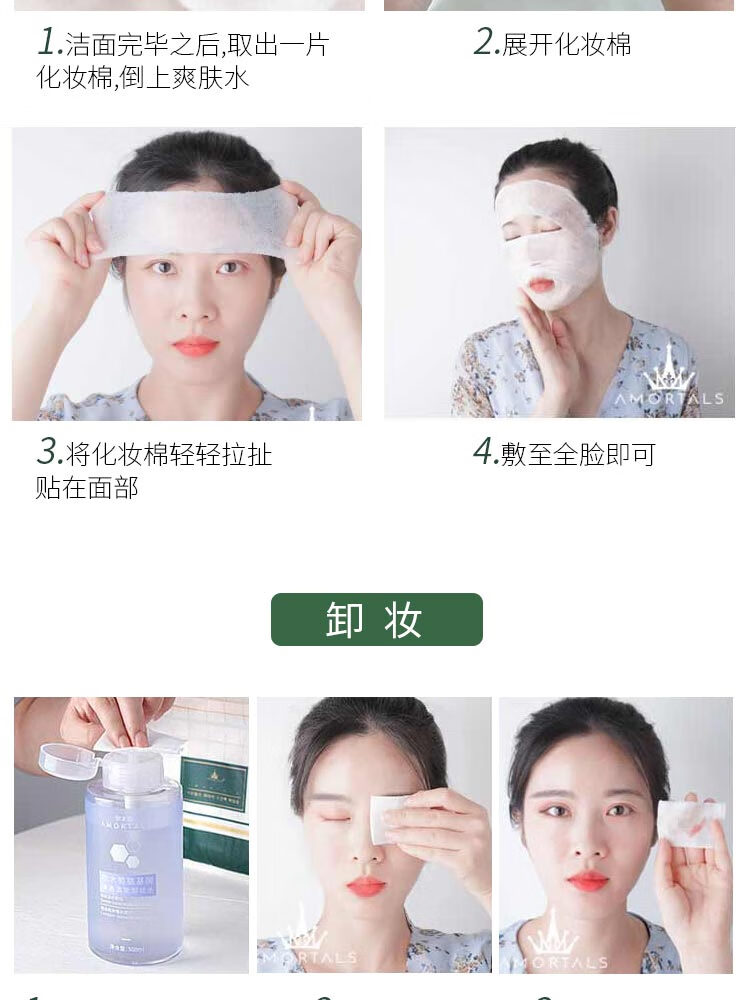 尔木萄（AMORTALS）湿敷化妆棉 可当面膜纸 拉伸敷脸不易掉絮 卸妆棉240片/包 2包装