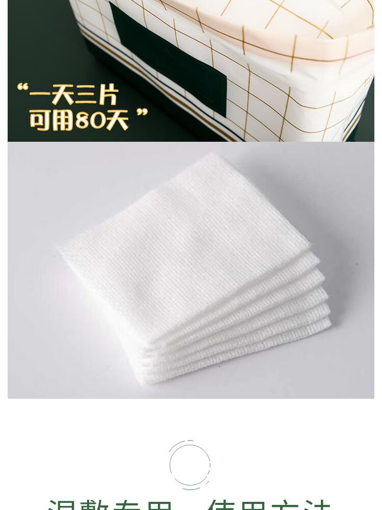尔木萄（AMORTALS）湿敷化妆棉 可当面膜纸 拉伸敷脸不易掉絮 卸妆棉240片/包 2包装