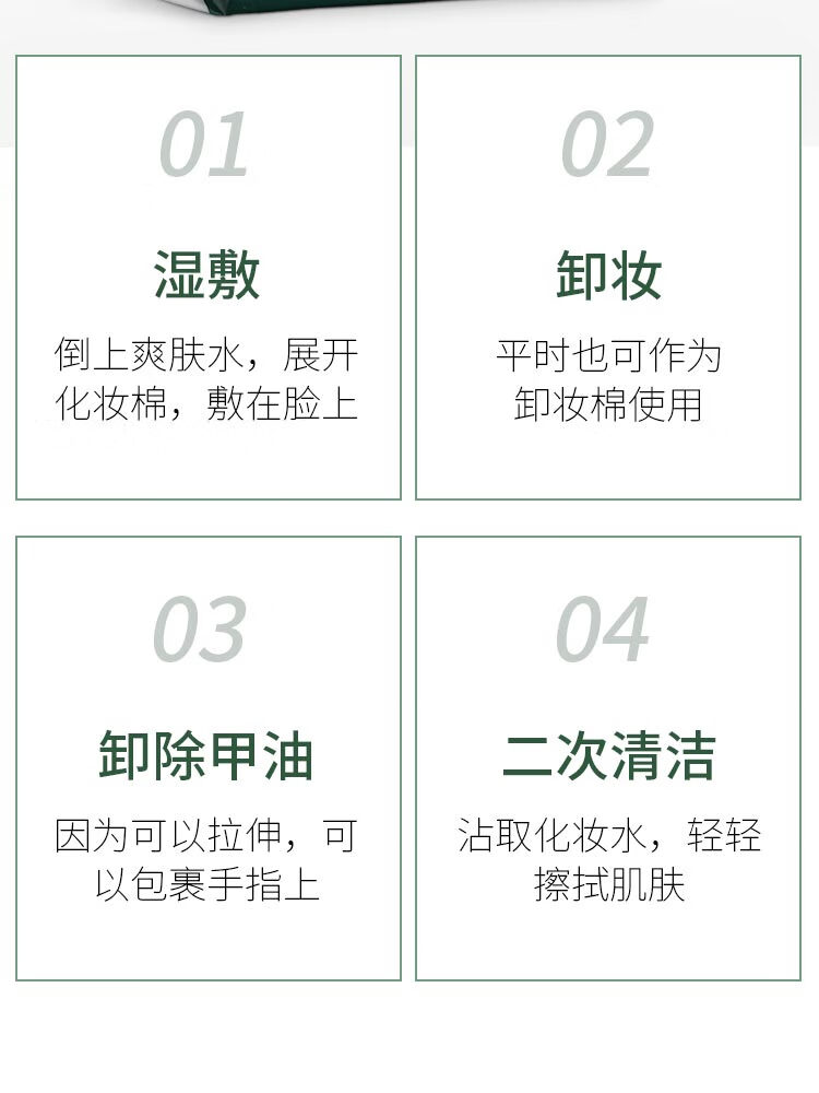 尔木萄（AMORTALS）湿敷化妆棉 可当面膜纸 拉伸敷脸不易掉絮 卸妆棉240片/包 2包装
