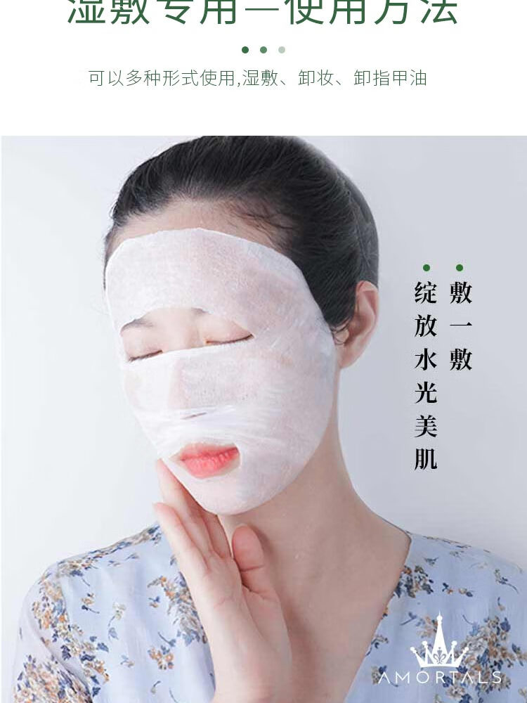 尔木萄（AMORTALS）湿敷化妆棉 可当面膜纸 拉伸敷脸不易掉絮 卸妆棉240片/包 2包装