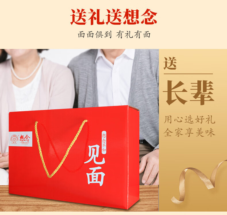 想念麦胚PE桶装挂面礼盒3.2kg 面条挂面速食待煮面条