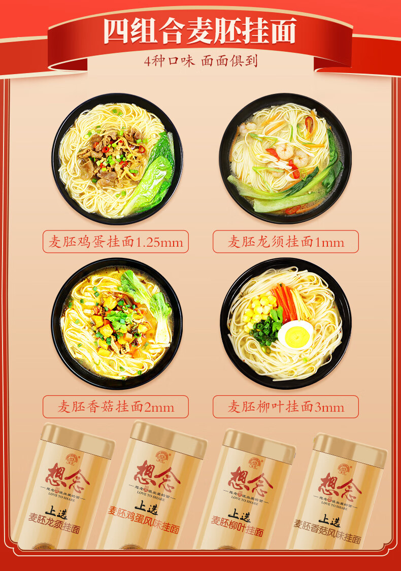 想念麦胚PE桶装挂面礼盒3.2kg 面条挂面速食待煮面条