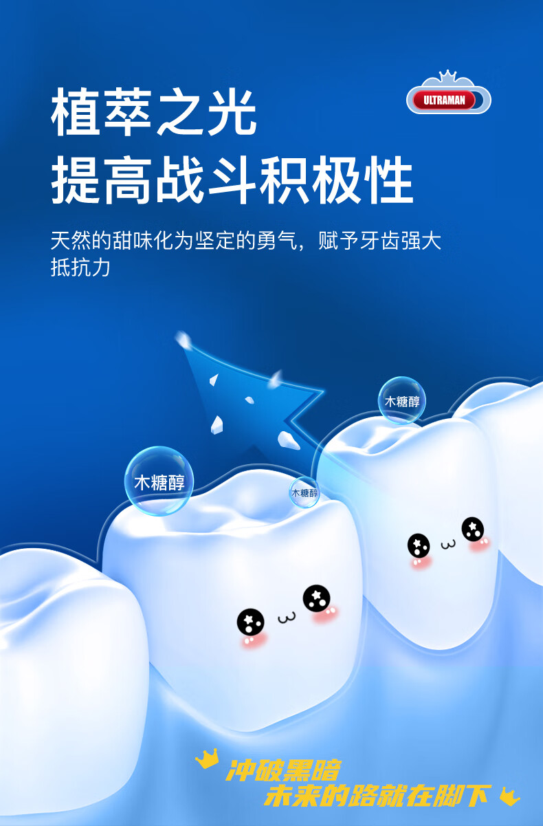 青蛙王子儿童奥特曼牙膏 3-6-12含氟防蛀 奥特曼套装25g*5支 赠牙刷2支