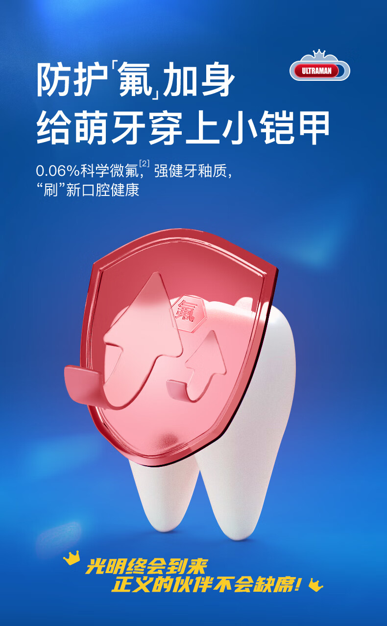 青蛙王子儿童奥特曼牙膏 3-6-12含氟防蛀 奥特曼套装25g*5支 赠牙刷2支