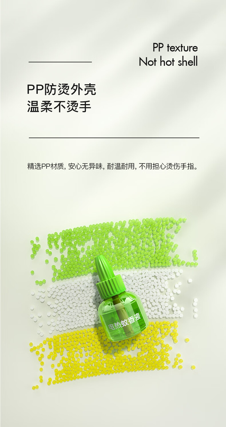 青蛙王子婴儿蚊香液 驱蚊液 电热蚊香液3液1器*2
