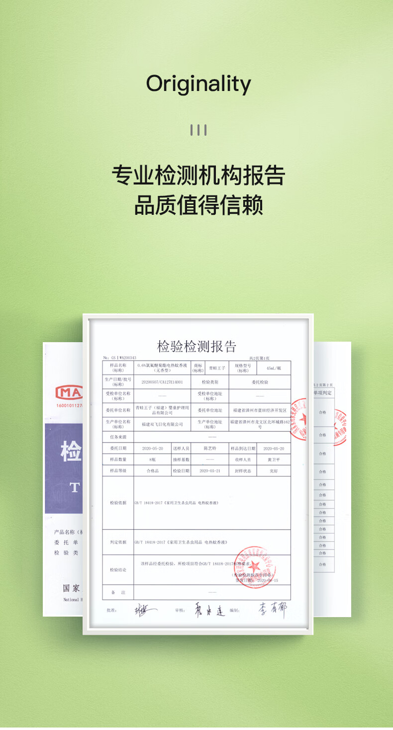 青蛙王子婴儿蚊香液 驱蚊液 电热蚊香液3液1器*2
