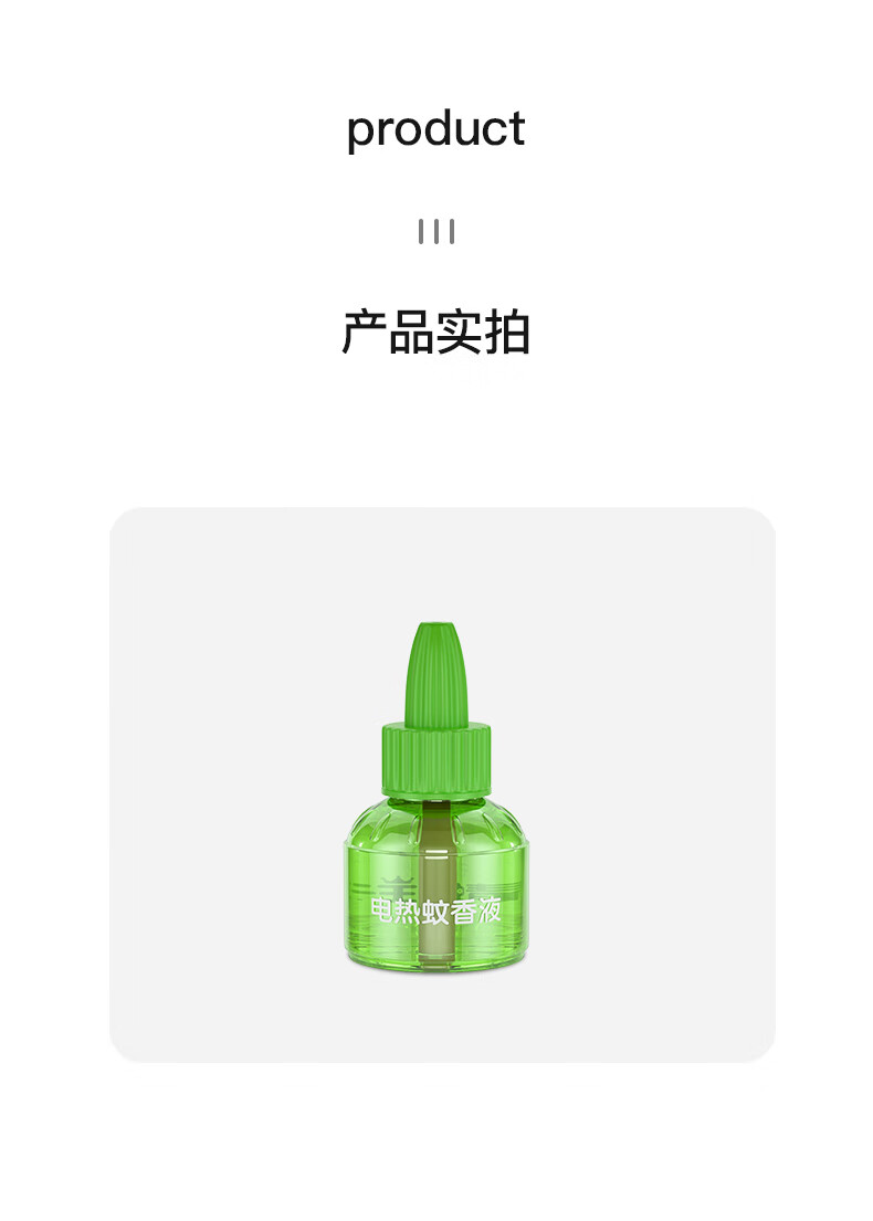 青蛙王子婴儿蚊香液 驱蚊液 电热蚊香液3液1器*2