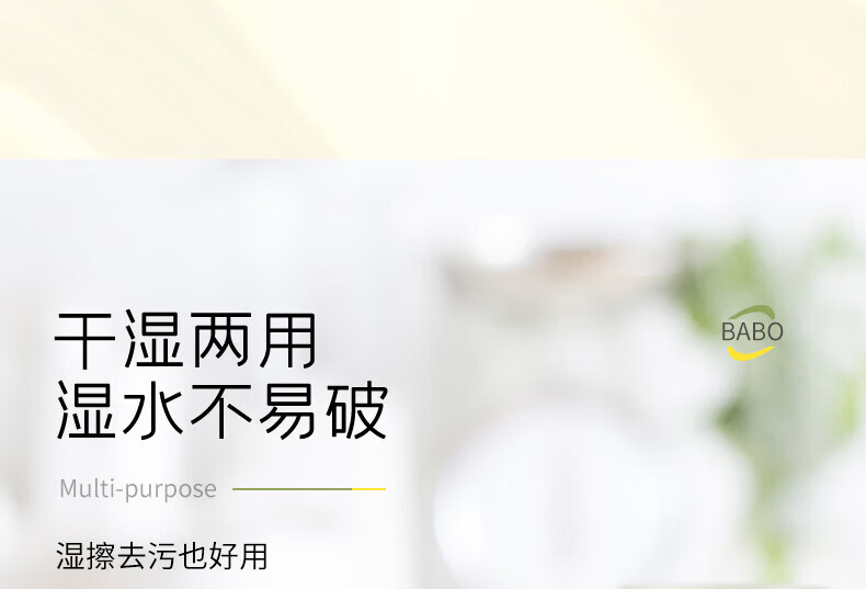 斑布 厨下生活系列厨房纸巾 2层80抽4包 吸水吸油 加厚擦手纸 BF80A4