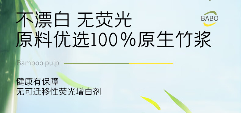 斑布 厨下生活系列厨房纸巾 2层80抽4包 吸水吸油 加厚擦手纸 BF80A4
