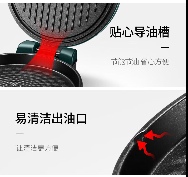 苏泊尔（SUPOR）煎烤机电饼铛煎烤机双面家用 1500W上下烤盘立体加热速煎快烤JJ30A248