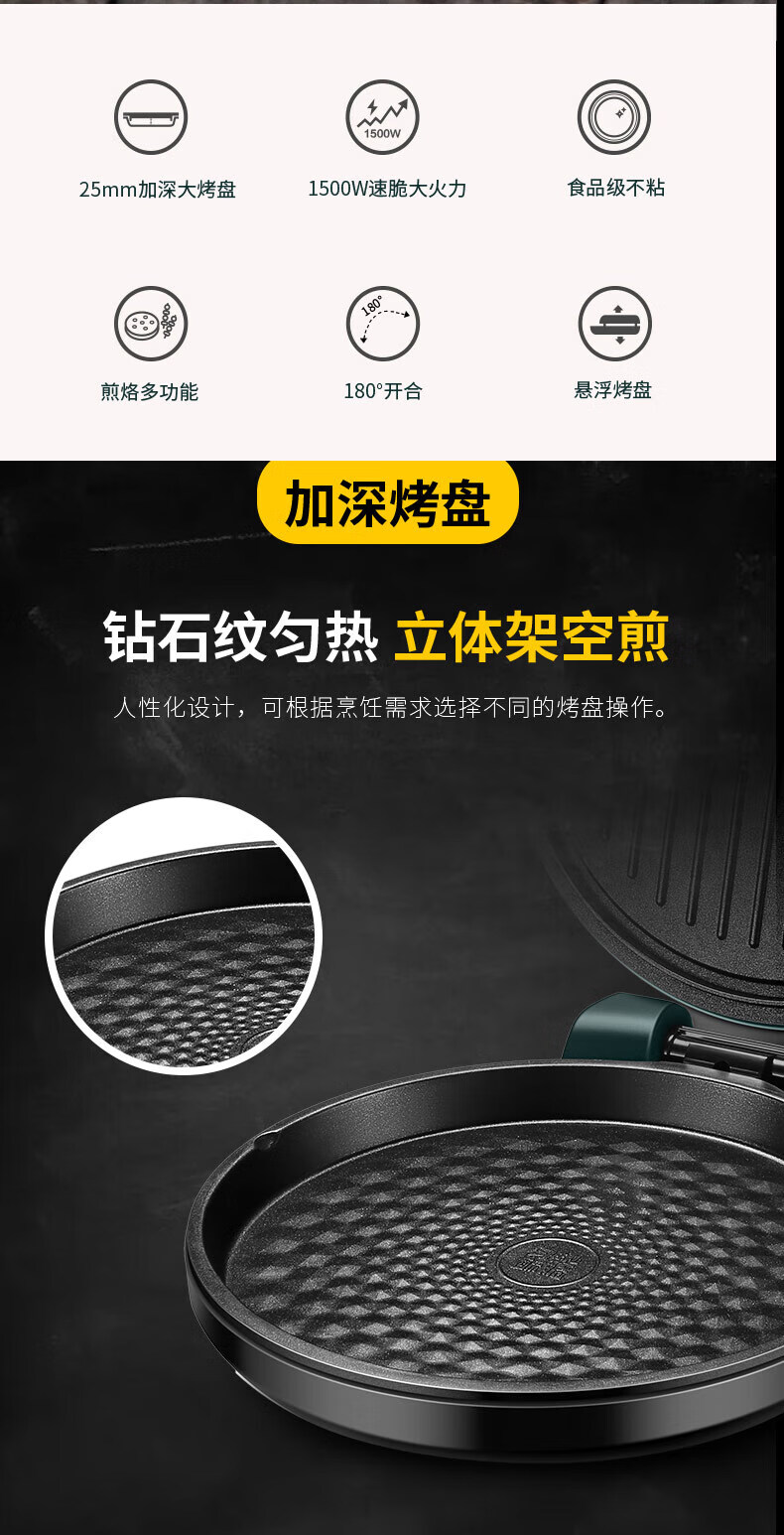 苏泊尔（SUPOR）煎烤机电饼铛煎烤机双面家用 1500W上下烤盘立体加热速煎快烤JJ30A248