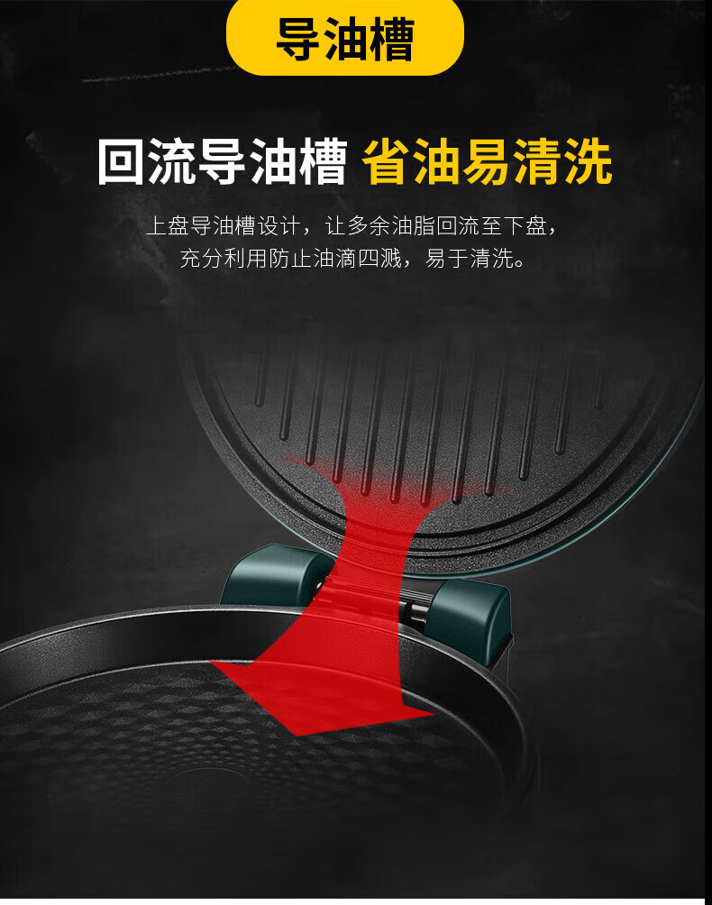 苏泊尔（SUPOR）煎烤机电饼铛煎烤机双面家用 1500W上下烤盘立体加热速煎快烤JJ30A248