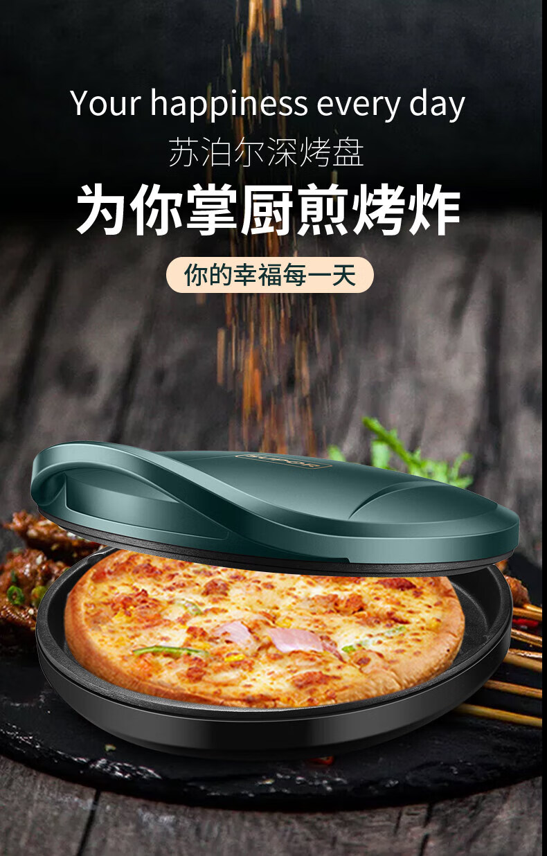 苏泊尔（SUPOR）煎烤机电饼铛煎烤机双面家用 1500W上下烤盘立体加热速煎快烤JJ30A248