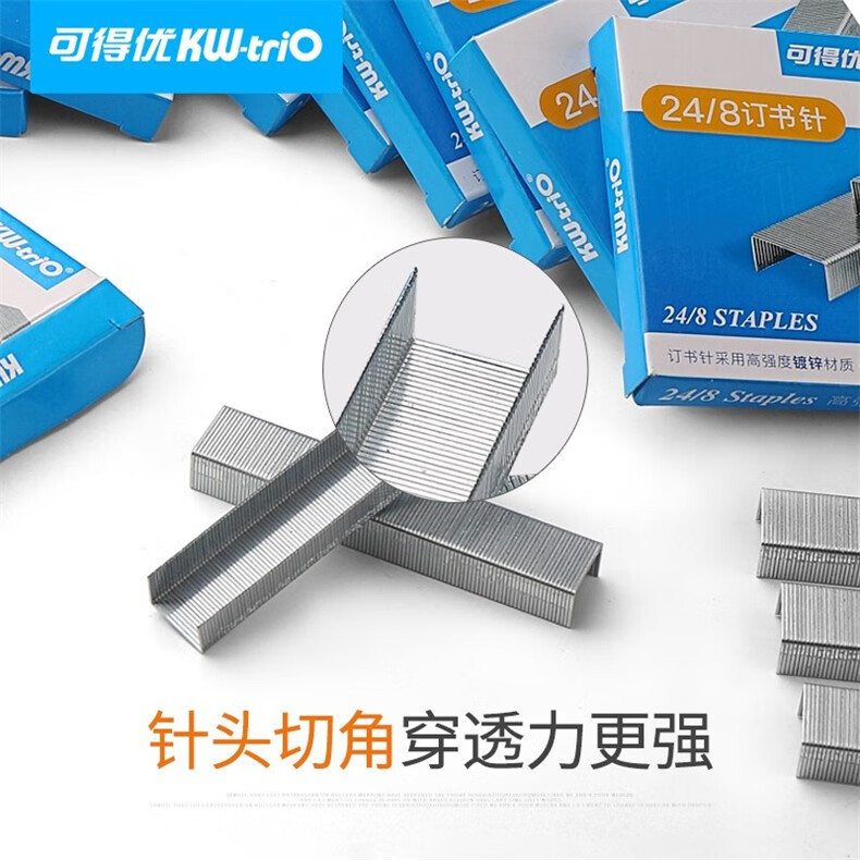可得优（KW-triO）加厚订书针 办公文具常规拱形订书针 B8订书针 1000枚钉/盒 0B80 10小盒