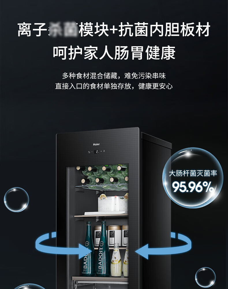 海尔（Haier）139升家用客厅办公室冰柜单门茶叶冷藏水果立式保鲜柜冰吧透明玻璃门小型LC-139LH69D1