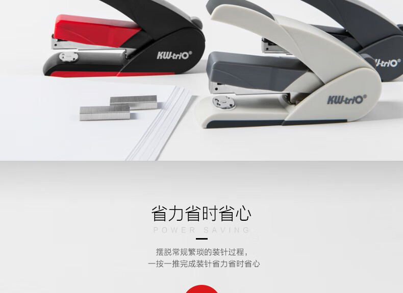 可得优（KW-triO）省力中型办公订书机 大号省力加厚订书器 可订60页 5012 黑色