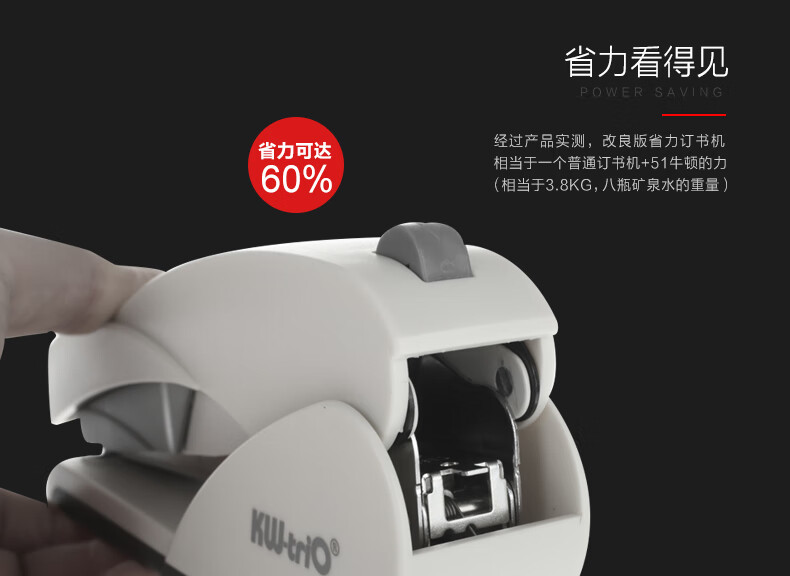 可得优（KW-triO）省力中型办公订书机 大号省力加厚订书器 可订60页 5012 黑色