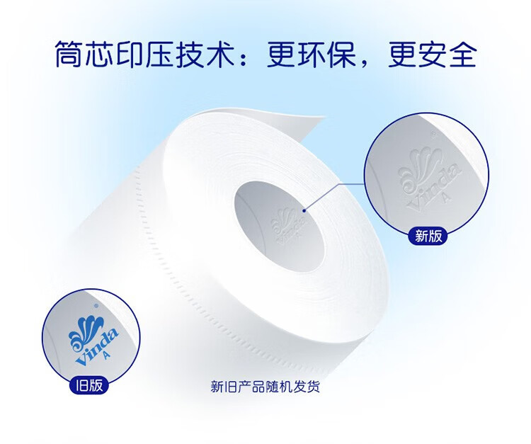 维达（Vinda）V4146-A-10 维达130克4层蓝色经典有芯卫卷(1提×10卷)装 1提