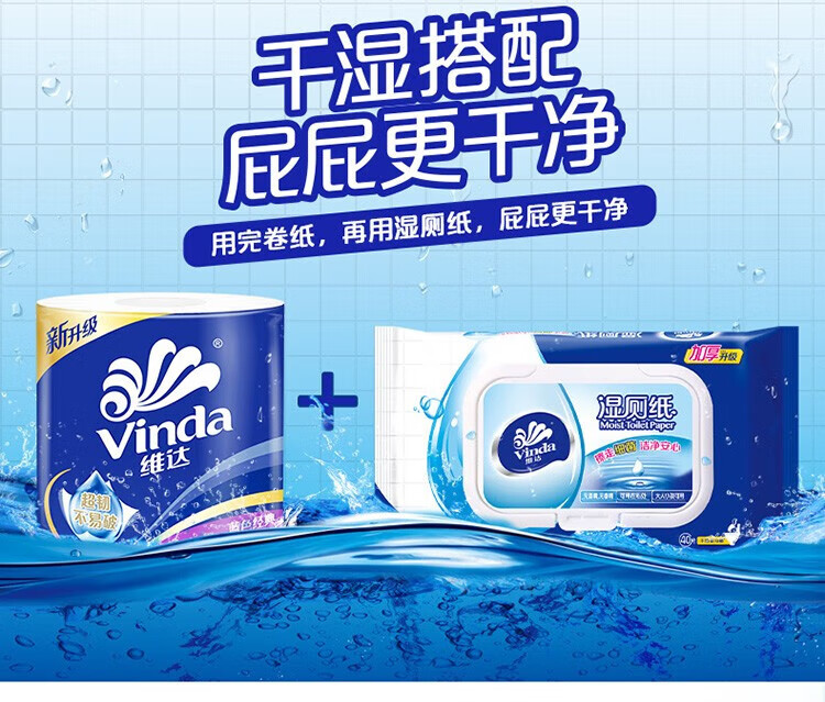 维达（Vinda）V4146-A-10 维达130克4层蓝色经典有芯卫卷(1提×10卷)装 1提