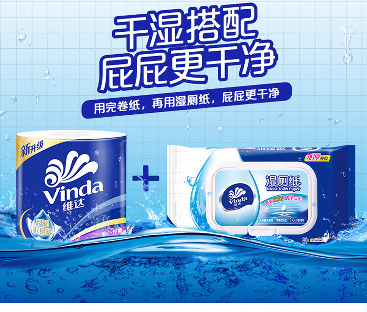 维达（Vinda）V4146-A 维达130克4层蓝色经典有芯卫卷(1×30)装/箱   1箱