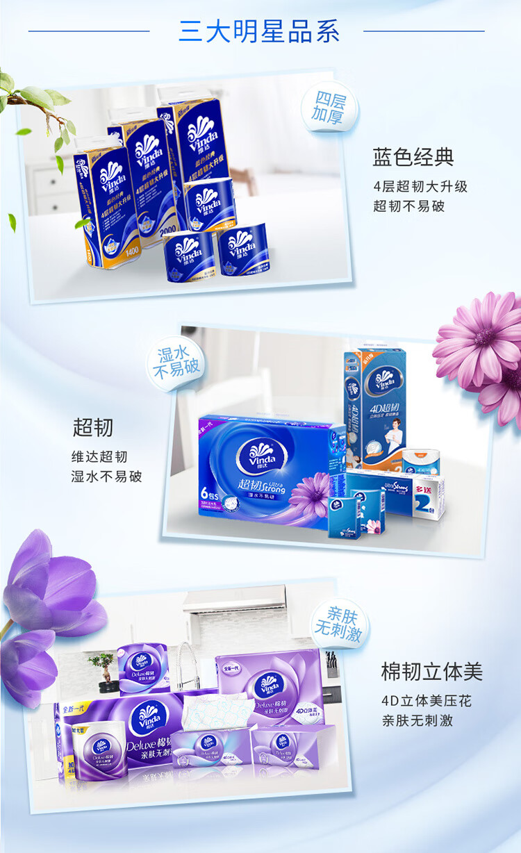 维达（Vinda）V4146-A 维达130克4层蓝色经典有芯卫卷(1×30)装/箱   1箱