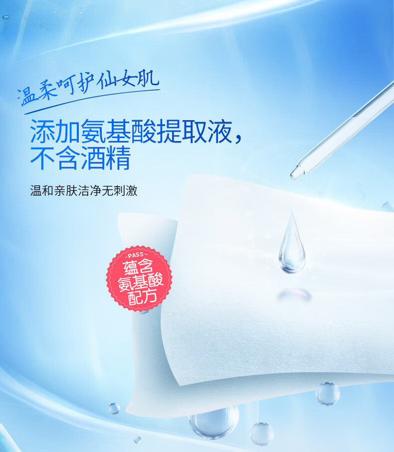 维达（Vinda）VW1028 维达杀菌无刺激湿巾80片/包  1包装