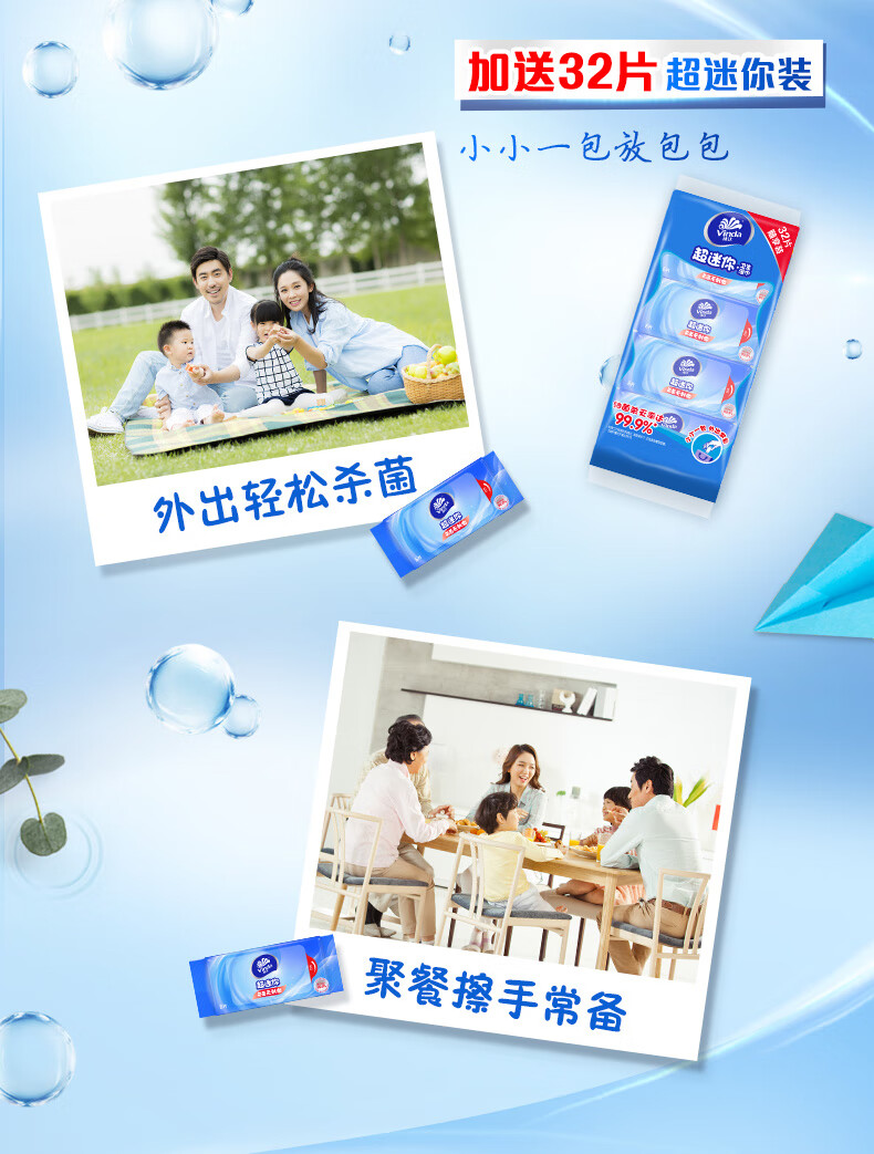 维达（Vinda）VW1028 维达杀菌无刺激湿巾80片/包  1包装