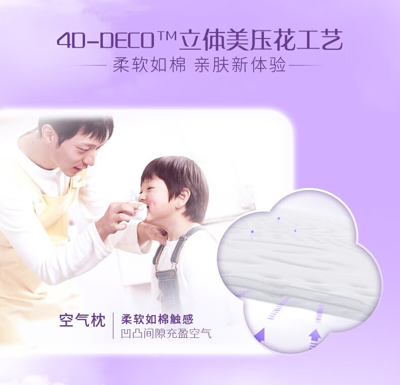 维达（Vinda）V2834B 维达90抽3层棉韧抽取式纸面巾8包/提 2提装