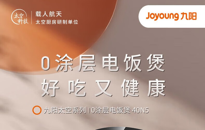 九阳（Joyoung）电饭煲铁釜内胆4升钢化玻璃面板智能预约家用电饭锅 F-40T50A