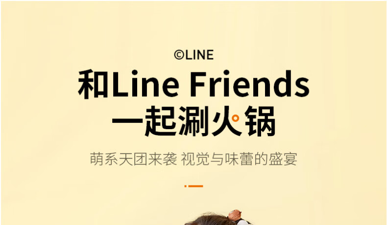 九阳（Joyoung）LINE联名布朗熊电火锅学生宿舍家用多功能迷你1.2L小功率电热电煮锅K12-D603 LINE联名款-布朗熊