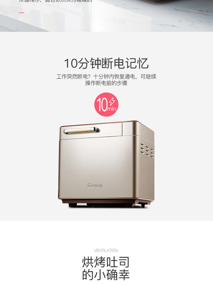 DonLim 面包机 全自动 家用烤面包 多功能智能撒果料和面机蛋糕机 DL-TM018