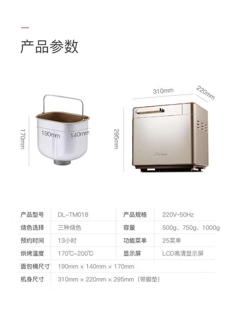 DonLim 面包机 全自动 家用烤面包 多功能智能撒果料和面机蛋糕机 DL-TM018