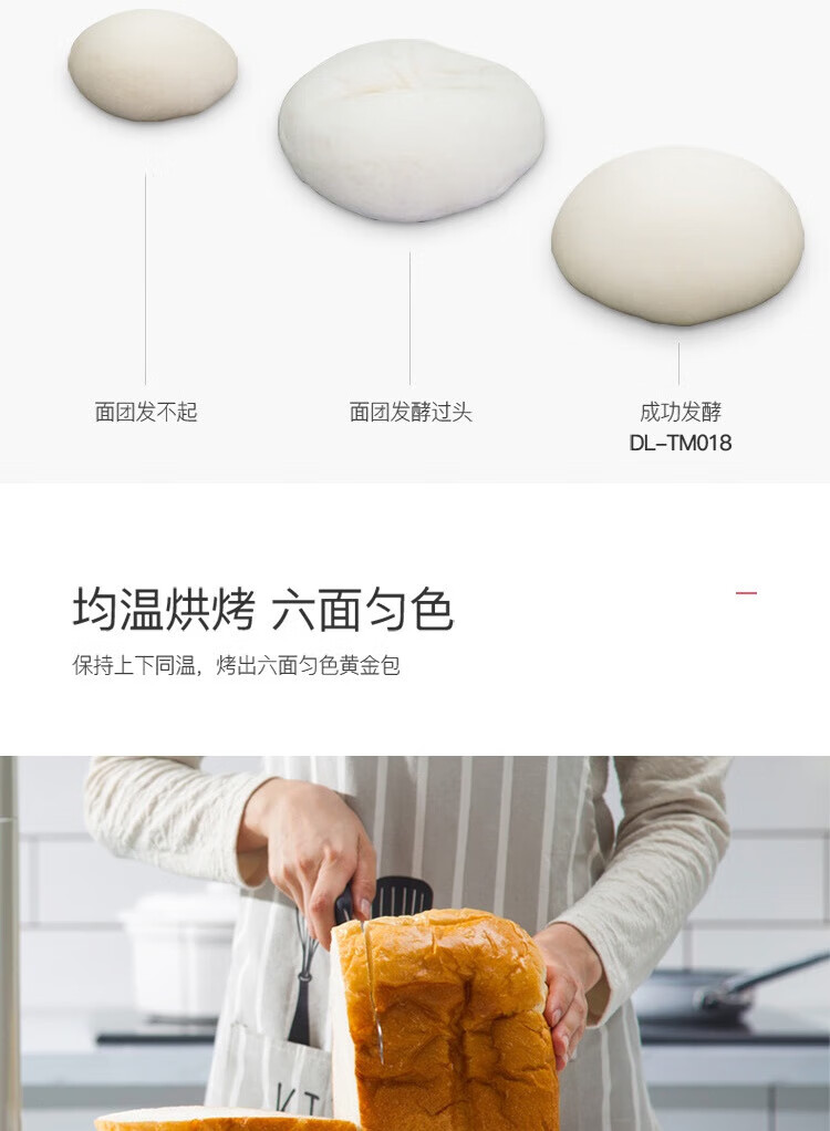 DonLim 面包机 全自动 家用烤面包 多功能智能撒果料和面机蛋糕机 DL-TM018